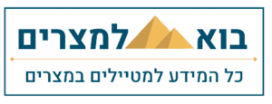 לוגו בוא למצרים